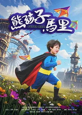 地狱斯凯特